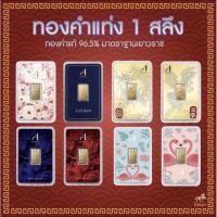 ราคา แหวนทอง 1สลึง 96.5% แท้ (5078926106)