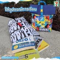 ราคา กระเป๋าเก็บความเย็น พิกเล็ต ความจุเยอะ 7-11 ALL MEMBER (18123618591)
