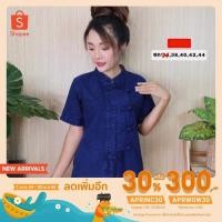ราคา (ใส่โค้ดAPRINC30ลดเพิ่ม30%) เสื้อหม้อฮ่อมแพร่ ราคาถูก เสื้อม่อฮ่อม หม้อฮ่อม (7125528212)
