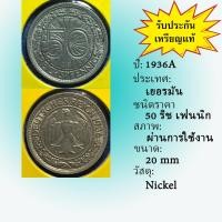 ราคา No.61191 ปี1936A เยอรมัน 50 Pfennig เหรียญสะสม เหรียญต่างประเทศ เหรียญเก่า หายาก ราคาถูก (12276393953)