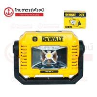 ราคา DEWALT DCL077 ไฟสปอร์ตไลท์ไร้สาย 12/20v รุ่น DCL077-XJ (เครื่องเปล่า)* กล่องกระดาษ|ชิ้น| TTR Store (22289498374)