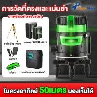 ราคา เลเซอร์หาระดับ ระดับน้ำเลเซอร์ 5 เส้น 360 องศา เลเซอร์ระดับ เครื่องวัดระดับเลเซอร์ เลเซอร์วัดระดับน้ํา เลเชอร์ระดับ (16109125875)
