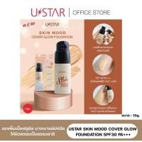 ราคา พร้อมส่งUstar Skin Mood Cover Glow Foundation SPF 30++ (25812147566)