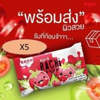 ราคา (5อัน)สบู่ราชิ❤️ควรมีติดห้องน้ำไว้ (8331764308)