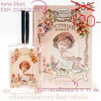 ราคา น้ำหอม - BEAUTY COTTAGE (5581499340)