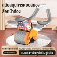 ราคา ลูกกลิ้งบริหารหน้าท้อง อุปกรณ์ออกกำลังกายที่บ้าน ลูกกลิ้งฟิตเนส ที่กลิ้งกล้ามท้อง ล้อกลิ้งลดพุง ล้อท้องข้อศอกรองรับ (18089701491)