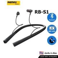 ราคา Remax RB-S1 Sport Bluetooth Earphone หูฟังบลูทู ธ สำหรับกีฬา (19087309412)