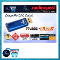 ราคา AUDIOQUEST DRAGONFLY COBALT Piyanas Electric ปิยะนัส อิเล็คทริคส์ (25822926918)
