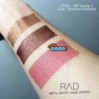 ราคา RAD ลิปแบรนด์ดังของ น้ำชา (1092987126)