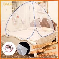 ราคา มุ้งกาง มุ้งสปริง มุ้งสปริง มุ้งเต็นท์ มุ้งกันยุง มุ้งกางนอน กางอัตโนมัติ พกพาสะดวก มีหลายขนาดทั้ง 4ฟุต 5ฟุต 6ฟุต (10114813034)