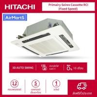 ราคา แอร์ฮิตาชิแบบฝังใต้ฝ้า 4 ทิศทาง รุ่น PRIMAIRY Series Fixed Speed (ราคาเครื่องเปล่า) (9285831732)