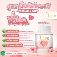 ราคา วีจิเน่สมุนไพร Vgine เสริมอาหารสำหรับผู้หญิง คัน ตกขาว ช่องคลอดแห้ง ปวดประจำเดือน วัยทอง ปรับฮอร์โมน อกหย่อน (18959521089)