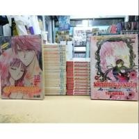 ราคา การ์ตูน พลิกตำนานมาพบรัก 2ภาคจบ ภาค1 18เล่มจบ ภาค2 12เล่มจบ (1995513095)