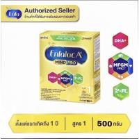 ราคา Enfalac A+1 เอนฟาแล็ค เอพลัส มายด์โปร นมผง สูตร 1 รสจืด ขนาด 500 กรัม (21501682045)