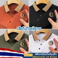 ราคา ใหม่ เสื้อโปโลแขนสั้นลําลอง ผ้าฝ้าย 100% ปักลาย ทรงหลวม ระบายอากาศ สไตล์นักธุรกิจ สําหรับผู้ชาย มี 4 สี (25967378405)