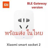 ราคา Xiaomi Mi Smart WiFi Socket 2 Plug bluetooth gateway Version Remoteพร้อมส่งในไทย (12449342151)