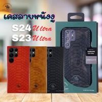 ราคา Santa Barbara Polo & Request Club เคสลายหนังงู Samsung Galaxy S24Ultra (24262266396)