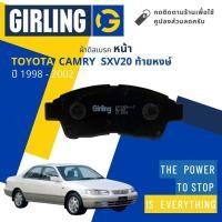 ราคา Girling Officialผ้าเบรคหน้า ผ้าดิสเบรคหน้า Toyota Camry SXV20 ปี 1998-2002 Girling 61 1143 9-1/T แคมรี่ ท้ายหงษ์ (20758359106)