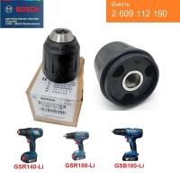 ราคา หัวสว่านมือบิด 1/2 ใสกับสว่าน GSB180-LI,GSR180-LI,GSR140-LI ของ BOSCH แท้ 2609112190 (8575363624)