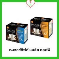 ราคา !!ลดราคา!ส่งเร็ว!! Naturegift Black Coffee กาแฟดำ เนเจอร์กิฟ ผสมใยอาหาร วิตามิน และเกลือแร่ (1 กล่อง 10 ซอง) (4671028655)