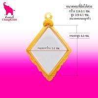 ราคา ช้างกระบี่ เบอร์ปู่เอี่ยม กรอบทองไมครอน สำหรับใส่พระเหรียญหลวงปู่เอี่ยม วัดสะพานสูง (6635003718)