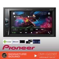 ราคา PIONEER DMH-G225BT เครื่องเสียงรถยนต์ จอ2DIN จอติดรถยนต์ มีบลูทูธ หน้าจอขนาด6.2นิ้ว แบบไม่ใช้แผ่น (13192913749)