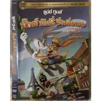 ราคา ดีวีดี Looney Tunes Rabbits Run. ลูนี่ย์ ทูนส์ บั๊กส์ บันนี่ ซิ่งเพื่อเธอ (การ์ตูนตลกหรรษา) (พากย์ไทย5.1) (16423980230)
