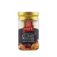 ราคา ง่วนสูน ตรามือที่1 ผงกะหรี่นอก สูตรดั้งเดิม ขวดแก้ว 50g (3607825825)