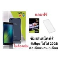 ราคา AIS LAVA Gen 1 แถมซิมเน็ต เล่นเน็ตฟรี 20 G นาน 6 เดือน (มือ2 99%) (7812426703)