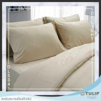 ราคา ผ้าปูที่นอน 3.5 ฟุตไม่รวมนวม ทิวลิป ดีไลท์(Tulip Delight) สีพื้น ลายในตัว ความละเอียด 209 เส้น (2027915050)