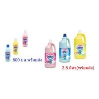 ราคา ไฮเตอร์ซักผ้าขาว ขนาด 600 มล. และ 2,500 มล. (ฆ่าเชื้อแบคทีเรียได้ 99.9%) (6730299689)