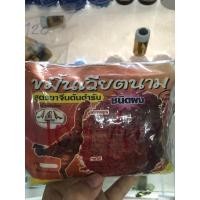 ราคา ขมิ้นเวียดนาม สูตรยาจีนต้นตำรับ (21447163218)
