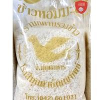 ราคา ข้าวหอมมะลิ ตรานกคาบรวงข้าว (1กก.)หอม นุ่ม อร่อย (6731665889)