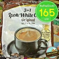 ราคา ☕ กาแฟ ChekHup Ipoh White Coffee 3in1 1 ห่อ มี 15 ซองเล็กก (63748691)