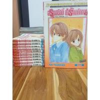 ราคา หนังสือการ์ตูนมือสอง #อรุณสวัสดิ์ ส่งรักมาทักทาย 1-11 เล่มจบ (12208290074)