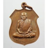 ราคา พระแท้ ทั้งร้าน เหรียญอาร์ม หลวงพ่อคูณ วัดบ้านไร่ รุ่นอนุรักษ์ชาติ หลวงปู่หลิว ร่วมเสก 2538 (8936776658)