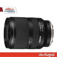 ราคา Tamron 17-28mm f/2.8 Di III RXD Lens for Sony E - ประกันศูนย์ (2905408011)