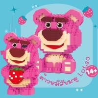 ราคา เลโก้ตัวต่อ ตัวต่อนาโน เลโก้นาโน เลโก้หมี เลโก้หมี เลโก้หมียืน เลโก้หมีนั่ง ตัวต่อDIY ของขวัญ พร้อมส่ง (22034373275)