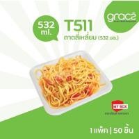 ราคา GRACZ กล่องอาหาร (เกรซ คลาสสิค) ถาดกระดาษ ชานอ้อย ถาดอาหาร ย่อยสลายได้ (14497723120)