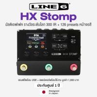 ราคา Line 6® Helix HX Stomp มัลติเอฟเฟคกีตาร์ Hi-End สำหรับงานคอนเสิร์ต + แถมฟรีสาย USB & อแดปเตอร์ ** ประกันศูนย์ 1 ปี ** (22359643788)