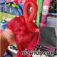 ราคา ☜™เปล เปลญวน ผ้านิ่ม เนื้อเหนียว มีรูระบายอากาศ เปล เปลนอน เปลไกว เปลญวนผู้ใหญ่ เปลนอนผู้ใหญ่ เปลผ้า เปลตาข่าย (11516670770)