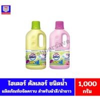 ราคา ไฮเตอร์ คัลเลอร์ ผลิตภัณฑ์ขจัดคราบ พลังออกซิเจน *ชนิดน้ำแบบแกลลอน*(ขนาด 1,000 มล.) (8084817853)