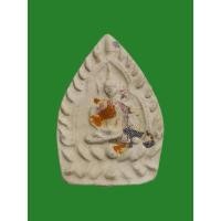 ราคา พระผงเจ้าสัว หลวงปู่แก้ว วัดสะพานไม้แก่น จ.สงขลา (24272194180)