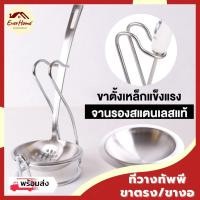 ราคา ถูก/รับประกันที่วางทัพพี ขาตั้งทัพพี ที่ตั้งทัพพี ที่ตั้งกระบวย แสตนเลส พร้อมจานรอง เปลี่ยนล้างได้ ไม่เกะกะ (11512002222)