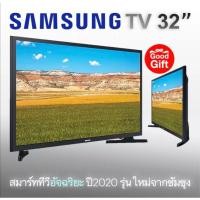 ราคา SAMSUNG Smart TV HD 32T4300 รุ่น UA32T4300AKXXT (17150068118)