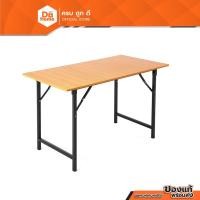 ราคา DECOS โต๊ะพับอเนกประสงค์ 60x90 ซม. ลายไม้ |AB| (22658253321)