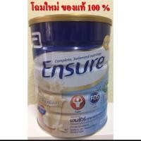 ราคา Ensure Vanila เอนชัวร์กลิ่นวนิลา สูตรอาหารครบถ้วน 850 g (6339593459)