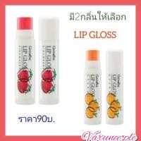 ราคา ลิปกลอส กิฟฟารีน​ มี2กลิ่นผลไม้​ 4แท่งส่งฟรี (17647908763)