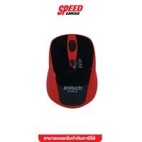 ราคา ANITECH W214 WIRELESS MOUSE Red (ANITECH-W214-RD) เมาส์ SPEED GAMING (8478672738)
