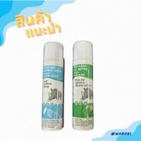 ราคา RHINOBUN/ RHINOCAST COMFORT/ RHINOFILM SPRAY ไรโนบัน ไอซ์ซี่ สเปรย์ (24927080129)
